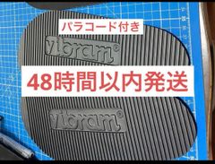ワラーチ　シートカット済み21cm〜　パラコードセット8338 6mm