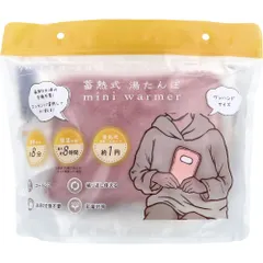 【3セット】蓄熱式湯たんぽ mini warmer ミニウォーマー アズキ