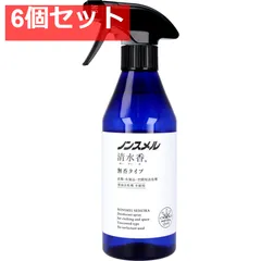ノンスメル清水香 衣類・布製品・空間用消臭スプレー 無香タイプ 本体 400mL 6個セット まとめ売り