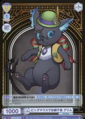 【中古】ヴァイスシュヴァルツブラウ TWST/01E-018[R]：ビッグマウスでお調子者 グリム