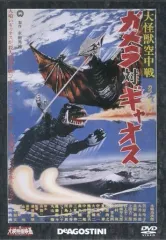 大怪獣ガメラ　ガメラ対ギャオス　©️大映　昭和レトロ　ハンカチ　希少 ガメラ対ギャオス ハンカチ - メルカリ