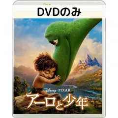 アーロと少年 MovieNEX [DVDのみ]