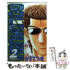 2025年最新】山下_てつおの人気アイテム - メルカリ 