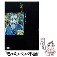 web限定アイテム 2025年最新】水木しげる漫画大全集の人気アイテム メルカリ - 青年漫画