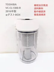 東芝VC-CL1300-N用　パワーヘッド 東芝VC-CL1300-N用 パワーヘッド - メルカリ