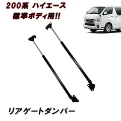 2026年最新】ハイエース ショックアブソーバー 純正の人気アイテム