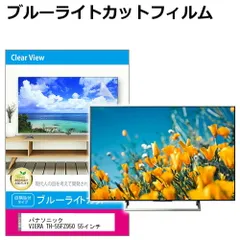 こぴ族引取りのみ【2018年製】有機ELテレビTH-55FZ950 こぴ族引取りのみ【2018年製】有機ELテレビTH-55FZ950 Amazon.co.