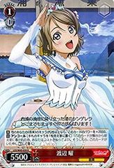[중고] Weiss Schwarz 와타나베 요우 레어 LSS / W45-039-R [러브라이브! 선샤인!!]