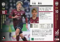 2025年最新】大迫勇也 トレーディングカードの人気アイテム - メルカリ