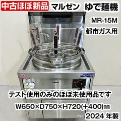 安いゆで麺鍋の通販商品を比較 | ショッピング情報のオークファン