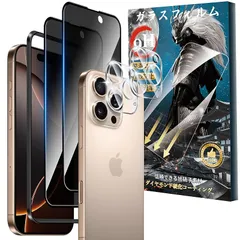 【2枚覗き見防止+2枚レンズ保護】For iPhone 16 Pro ガラスフィルム 覗き見防止フィルム(2枚) + レンズフィルム(2枚) 液晶保護フィルム 旭硝子素材 硬度9Ｈ プライバシー保護 全面保護 指紋防止 気泡防止 Greerass 強化ガラ