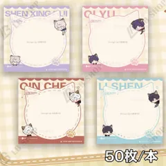 恋と深空  ふせん 【セイヤ 】【レイ】【シン】【ホムラ】 付箋 メモ 1本50枚 メモ帳 手帳  ステッカーノート 文房具 かわいい 彼女 祝日 誕生日 プレゼント ゲームグッズ