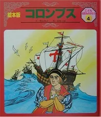 2026年最新】こども伝記ものがたりの人気アイテム - メルカリ