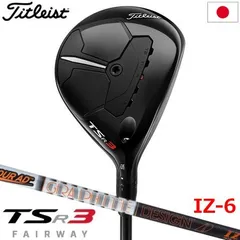 2025年最新】Tsr3 フェアウェイウッド 16.5の人気アイテム