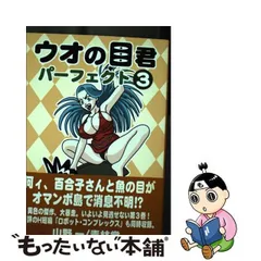 2024年最新】山野一 漫画の人気アイテム - メルカリ