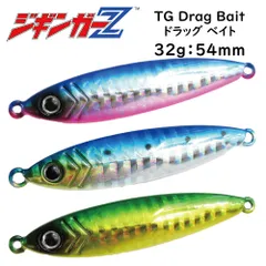 潮流に強い 風に強い タングステンジグ【 ジギンガーZ TGドラッグベイト TG Drag Bait  32g 54mm 】 タングステン メタルジグ とにかく小さい 超マイクロボディ ジギング SLJ スロージギング 青物 根物 真鯛 太刀魚 なんでもOK