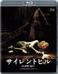 【中古】洋画Blu-ray Disc サイレントヒル