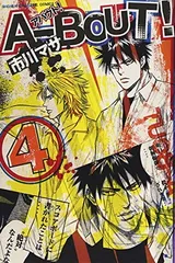 2026年最新】漫画 中古 A-BOUT!の人気アイテム - メルカリ