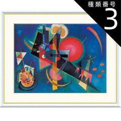 美品ドイツ購入Kandinsky In Blue ジグソーパズル 1000ピース - メルカリ