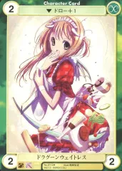 【中古】アクエリアンエイジ No.2112[U]：ドラグーンウェイトレス