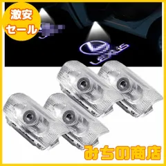 【数量限定】Ltsplay レクサス車用ドアランプ 4個セット 工具付 カーテシライト ドアウェルカムライト ドアカーテシランプ LEDロゴ投影ゴーストシャドウ is250 es350 rc300 gs450H lx570 gx400 rx450 ls460