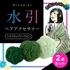 [NI] 水引細工　四国中央市　伝統工芸　ハンドメイド　ヘアアクセサリー　ヘアクリップ　 ヘアピン　髪飾り　浴衣　祭り　和装小物　梅結び　2本セット