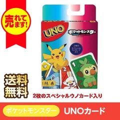 ポケットモンスター UNO ウノ カードゲーム パーティゲーム アニメ コミック ゲーム キャラクター マテルインターナショナル