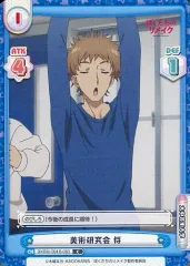 【中古】Reバース for you BKRM/001B-063[C]：美術研究会 将