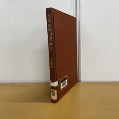 【中古】摩崖／牛丸好一／神戸新聞社 中古】摩崖／牛丸好一／神戸新聞社 - メルカリ