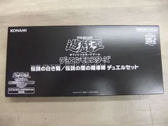 2024年最新】伝説の白き龍 未開封の人気アイテム - メルカリ