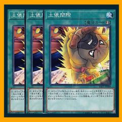 ◇土俵間際 3枚セット 遊戯王 3枚セット 遊戯王