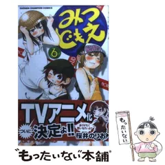 みつどもえグッズ　まとめ売り 12月5日発売開始グッズラインナップ『みつどもえ』 | 秋田