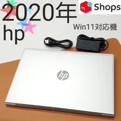 商品番号1757】hp 15.6型ノートパソコン2021年製