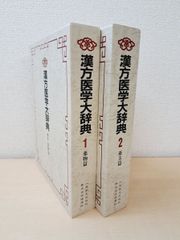 海へ帰る 海軍少将 横山一郎回顧録 原書房 - メルカリ