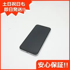 2023年最新】iphone X 64gbの人気アイテム - メルカリ