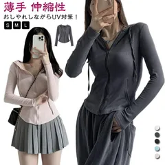 UVカット パーカー レディース トップス トレーナー ジップパーカー カーディガン 長袖 スリム 羽織り 薄手 伸縮性 ストレッチ ポケット フード付き UV対策 紫外線対策 通気性 無地 シンプル 2BuS351