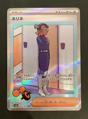 2025年最新】ネリネ sar psa10の人気アイテム - メルカリ