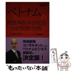 2024年最新】ベトナム投資の人気アイテム - メルカリ