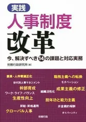 2024年最新】労政時報の人気アイテム - メルカリ