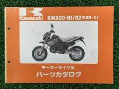 Kawasaki KSR-I KSR-II サービスマニュアル&パーツカタログ Kawasaki KSR-I KSR-II サービスマニュアル&パーツカタログ