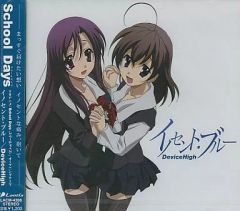 初版、帯あり】School days :イノセント・ブルー : TVanime - メルカリ