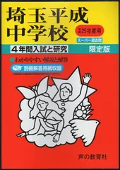中学受験　2025年度 4年　前期テキスト　7冊まとめて売り 中学受験 2025年度 4年 前期テキスト 7冊まとめて売り 中学受験 2025