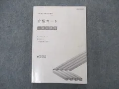 2024年最新】伊藤塾 合格カードの人気アイテム - メルカリ