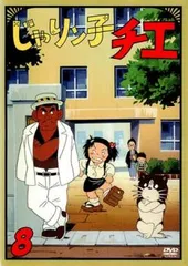 2025年最新】じゃりン子チエ cdの人気アイテム - メルカリ