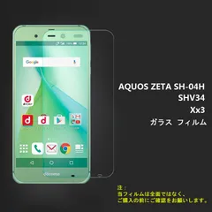 2024年最新】SHV34 AQUOS SERIE アクオス セリエ au エーユー スマホ