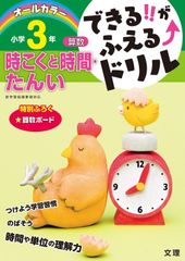 書き込・切り離しなし 漢字・算数・全科まとめて きりとるドリル 各小