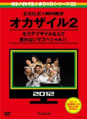 ★めちゃイケ DVD ４点セット。レンタル落ちではありません。 2025年最新】めちゃイケ DVDの人気アイテム - メルカリ