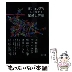 2025年最新】苦汁200%の人気アイテム - メルカリ