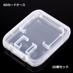 SD カード ケース 収納 クリア 透明 _a