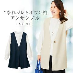 ☆ Mサイズ ☆ こなれジレとポワン袖アンサンブル ジレ プルオーバー アンサンブル レディース 961522 ベスト ロングジレ ロングベスト ボリューム袖 ポワン袖 ブラウス 2点セット 重ね着 コーデ カジュアル 普段使い おしゃれ 体型カバー お洒落